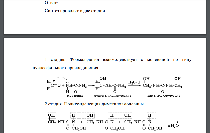 Напишите реакции синтеза полимеров из этих пар мономеров. Классифицируйте полимер в зависимости от типа образовавшейся межзвенной связи. 2. Предложите способ синтеза полимера, приведите его достоинств