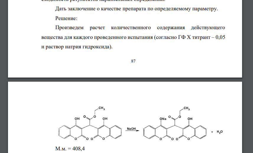 Количественное определение белка в крови