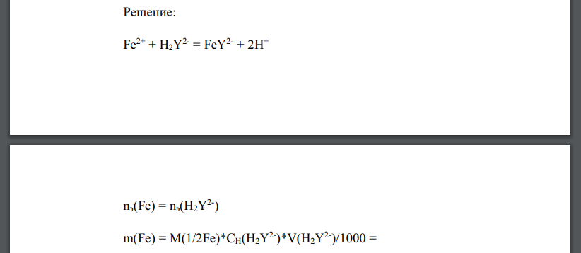 Вычислите процентное содержание элемента (Z) в навеске массой Y, если на её титрование после растворения израсходовано Х см3 раствора комплексона III c молярной концентрацией эквивалента 0,1000 моль/д