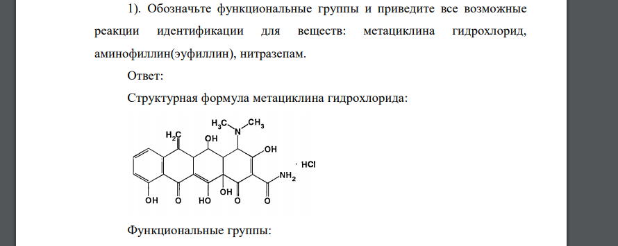 Реакции функциональных групп. Реакции функциональных групп