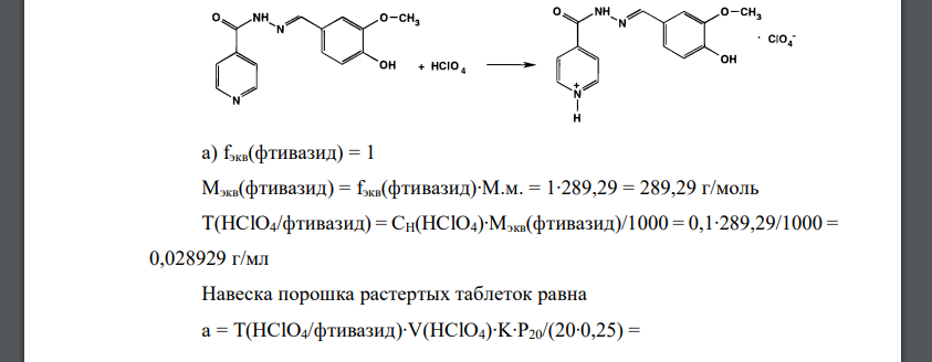 Приведите уравнения реакций количественного определения фтивазида (Mr 289,29) в таблетках методом
