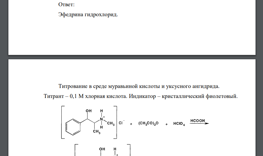 Фармакопейный метод количественного определения калия йодида. Фармакопейный метод количественного определения калия йодида