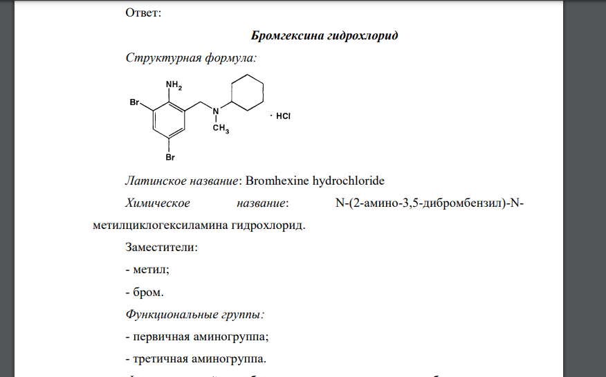 Приведите структурные формулы Приведите структурные формулы