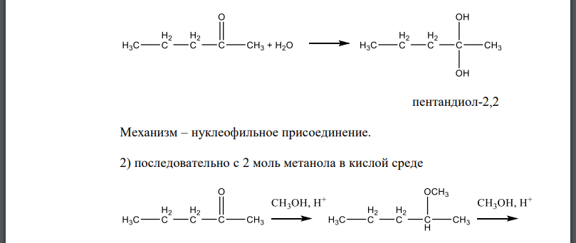 Напишите уравнения реакций взаимодействия: е) метилпропилкетона со следующими реагентами: 4.1) водой в кислой среде