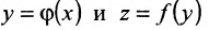 Функция одной переменной - определение и вычисление с примерами решения