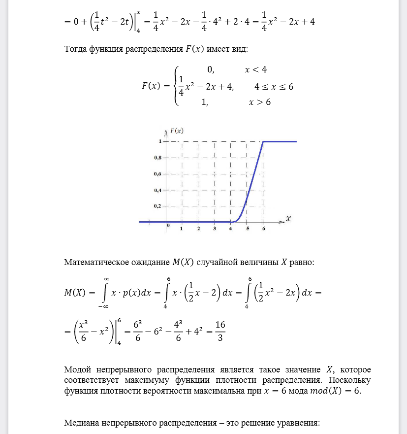 Случайная величина 𝑋 распределена на отрезке [4;6] по линейному закону 𝑝(𝑥)=𝑎∙(𝑥−4). Построить функцию распределения 𝐹(𝑥), найти математическое ожидание