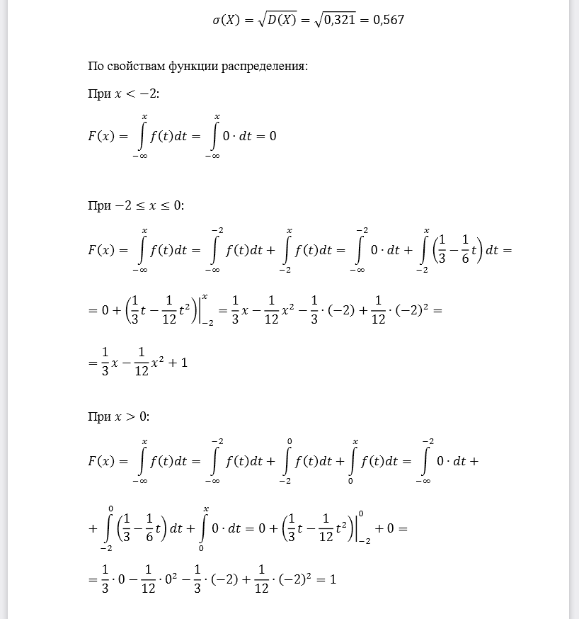 Плотность распределения вероятностей непрерывной случайной величины задана формулой: Найти: 𝛼, 𝑀(𝑋), 𝐷(𝑋), 𝜎(𝑋), функцию распределения