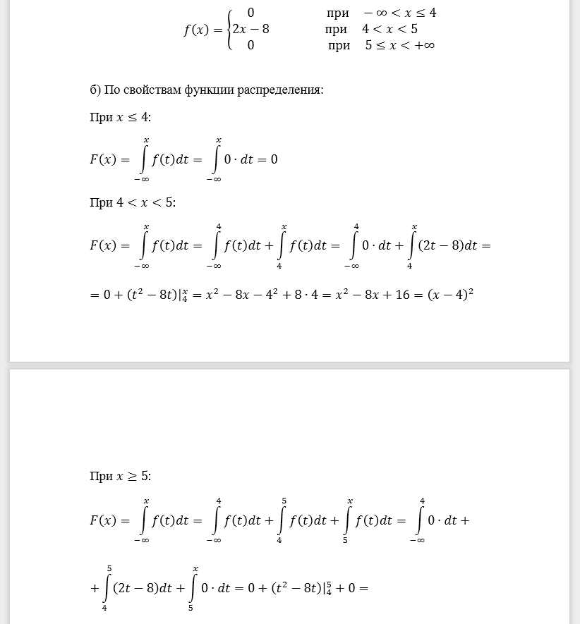 Плотность распределения непрерывной случайной величины 𝜉 имеет вид: Найти: а) параметр 𝑎; б) функцию распределения