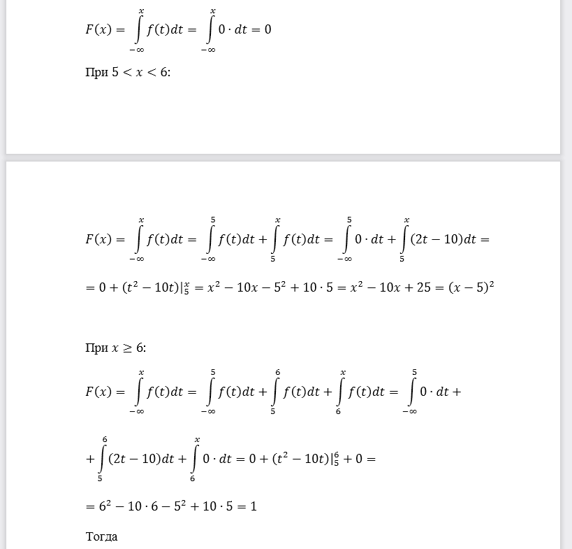 Плотность распределения непрерывной случайной величины 𝑋 имеет вид: Найти: а) параметр 𝑎; б) интегральную функцию распределения