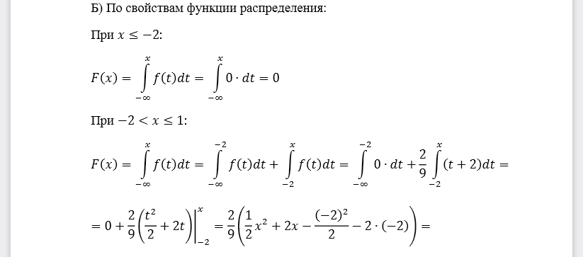 Плотность распределения непрерывной случайной величины X имеет вид: Найдите: А) параметр к; Б) вероятность попадания случайной величины