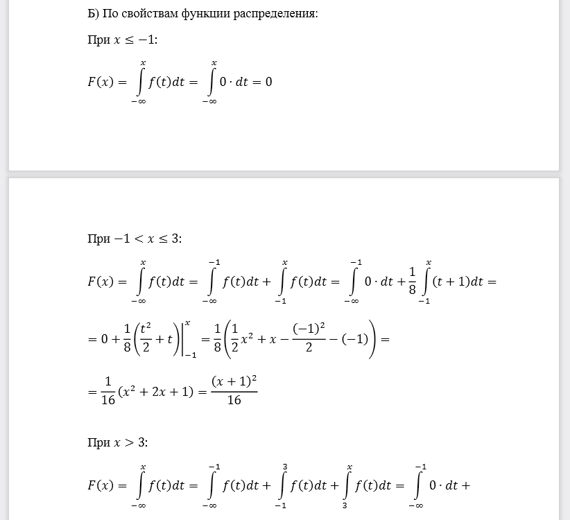 Плотность распределения непрерывной случайной величины X имеет вид: Найдите:А) параметр к; Б) вероятность попадания случайной величины