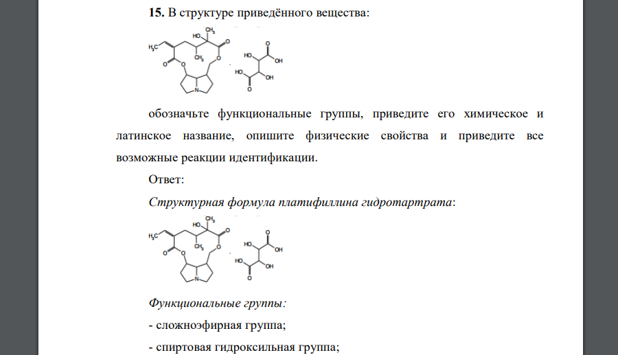 Среди приведенных формул укажите