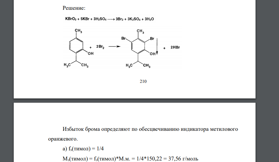 Приведите уравнения реакций количественного определения тимола (Mr 150,22) методом бромотометрии