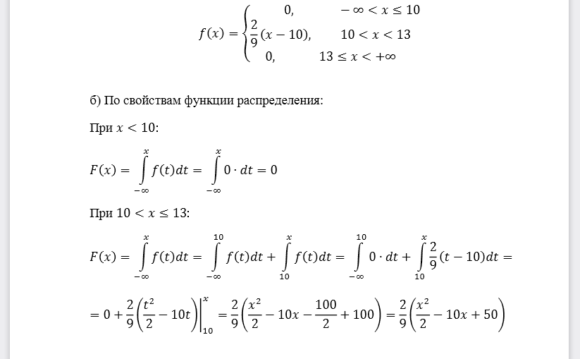 Плотность распределения непрерывной случайной величины X имеет вид: Найти: а) параметр а; б) функцию распределения F;в) вероятность попадания