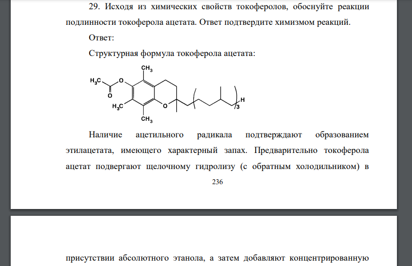 Офс общие реакции