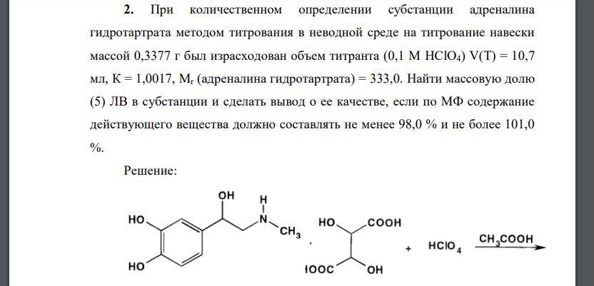 При количественном определении субстанции адреналина гидротартрата методом титрования в неводной среде на титрование навески массой 0,3377 г был
