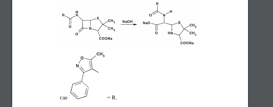 Для количественного определения суммы пенициллинов в ЛС оксациллине натрия