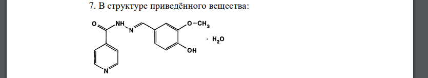 В структуре приведённого вещества: обозначьте функциональные группы, приведите его химическое и латинское