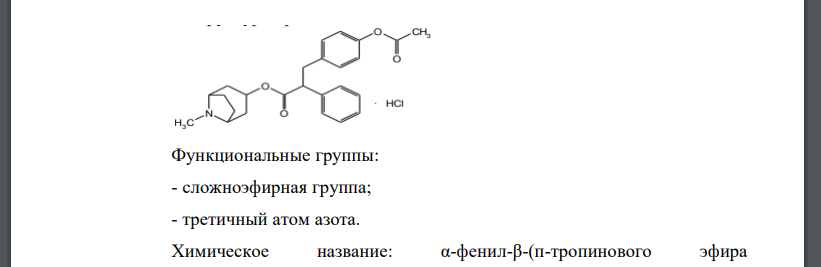 Какое вещество содержит сложноэфирную группировку атомов. Какое вещество содержит сложноэфирную группировку атомов