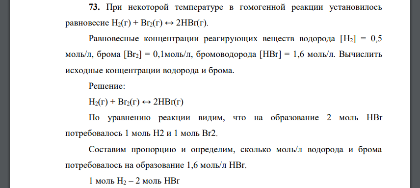 При некоторой температуре равновесие реакции. При некоторой температуре равновесие реакции. При некоторой температуре равновесие реакции. При некоторой температуре равновесие реакции. При некоторой температуре равновесие реакции.