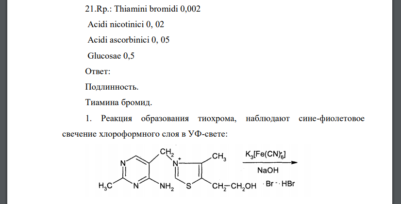Схема образования бромида калия