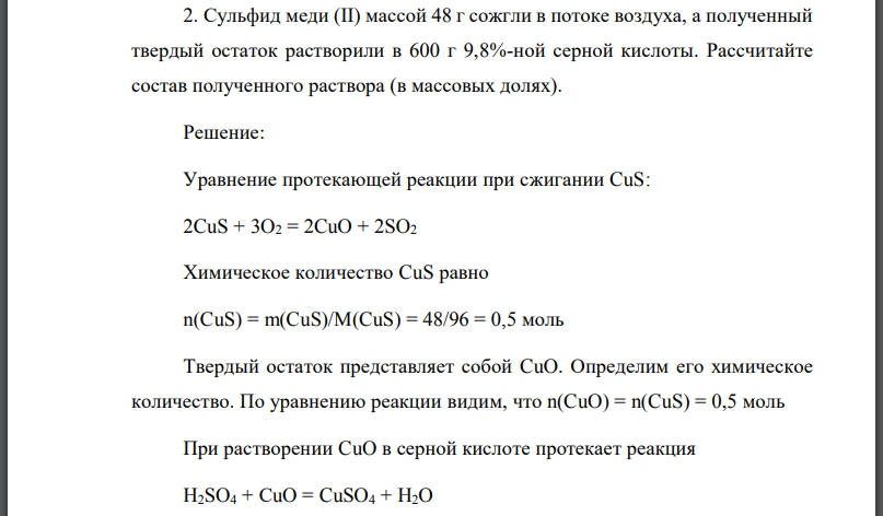 Горение сульфидов