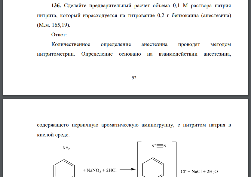 Количественное определение примеры. Количественное определение примеры