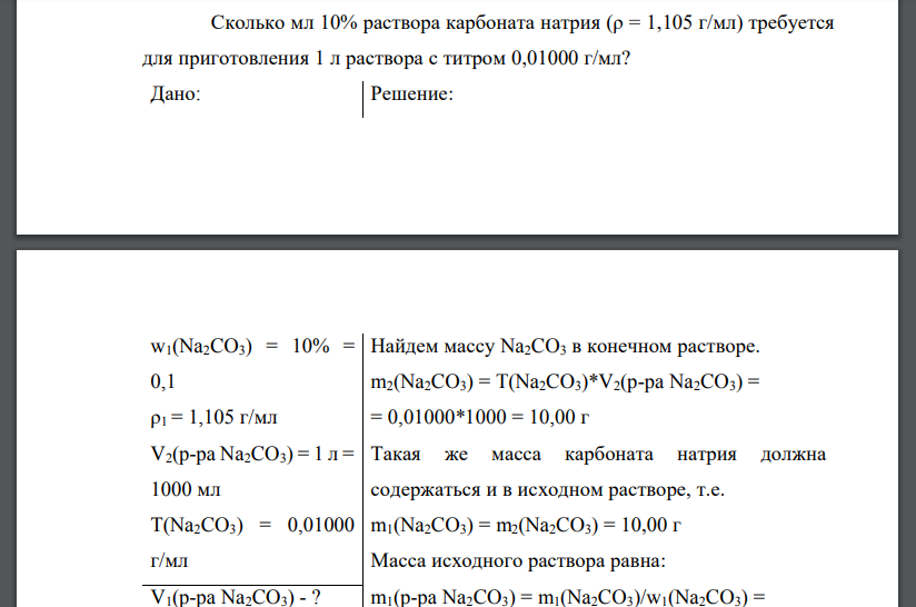 Масса na2co3. Молярная масса na2co3. Молекулярная масса na2co3. Молярная масса карбоната натрия na2co3. Реакция среды раствора карбоната натрия