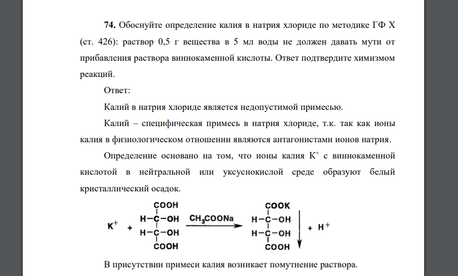 Характеристика калия химия по плану