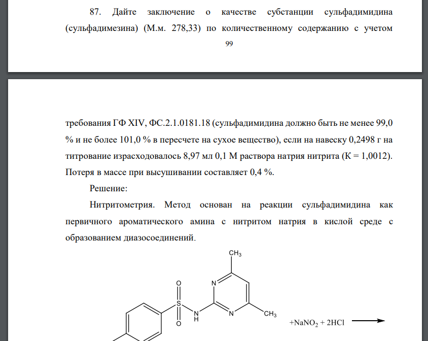 Дайте заключение о качестве субстанции сульфадимидина (сульфадимезина) (М.м. 278,33) по количественному содержанию с учетом