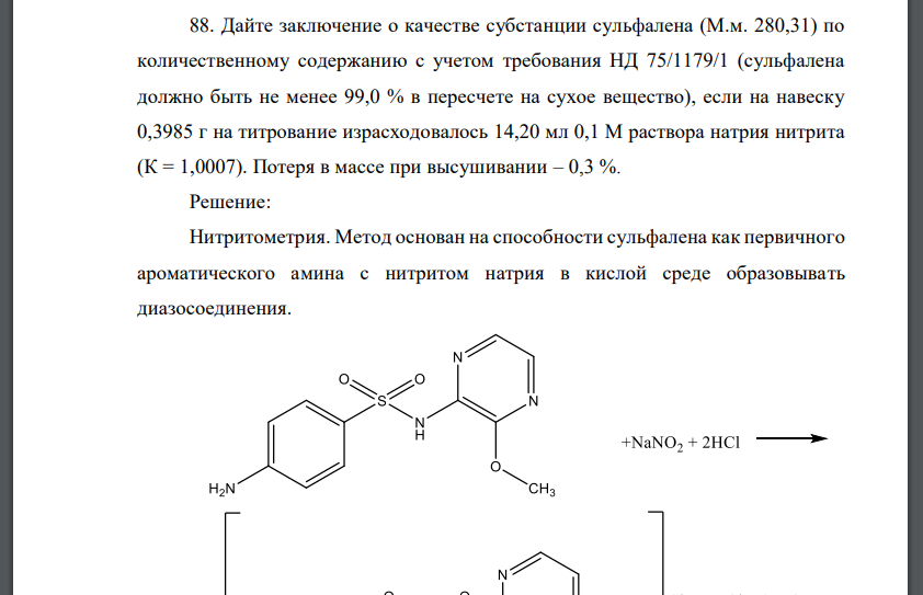 Дайте заключение о качестве субстанции сульфалена (М.м. 280,31) по количественному содержанию с учетом требования НД 75/1179/1 (сульфалена