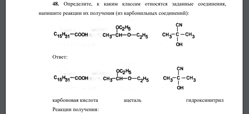 Определите, к каким классам относятся заданные соединения, напишите реакции их получения  из карбонильных