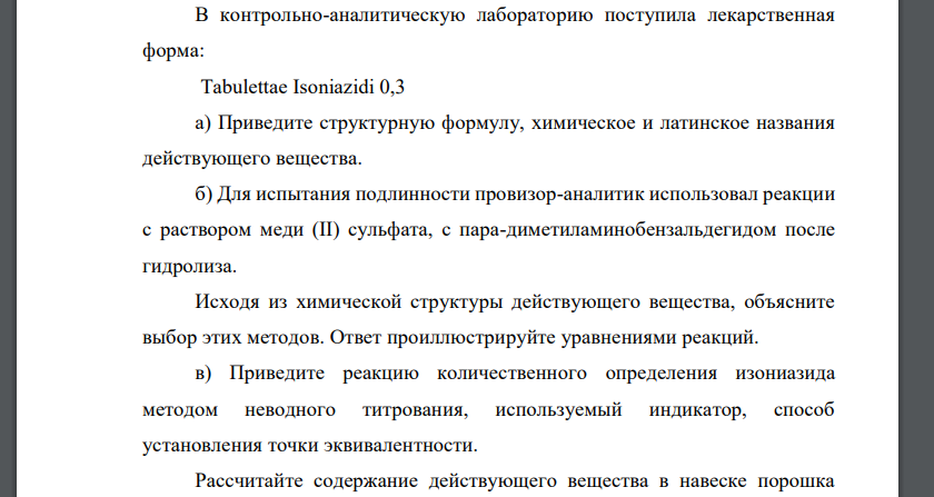 Tabulettae перевод с латинского