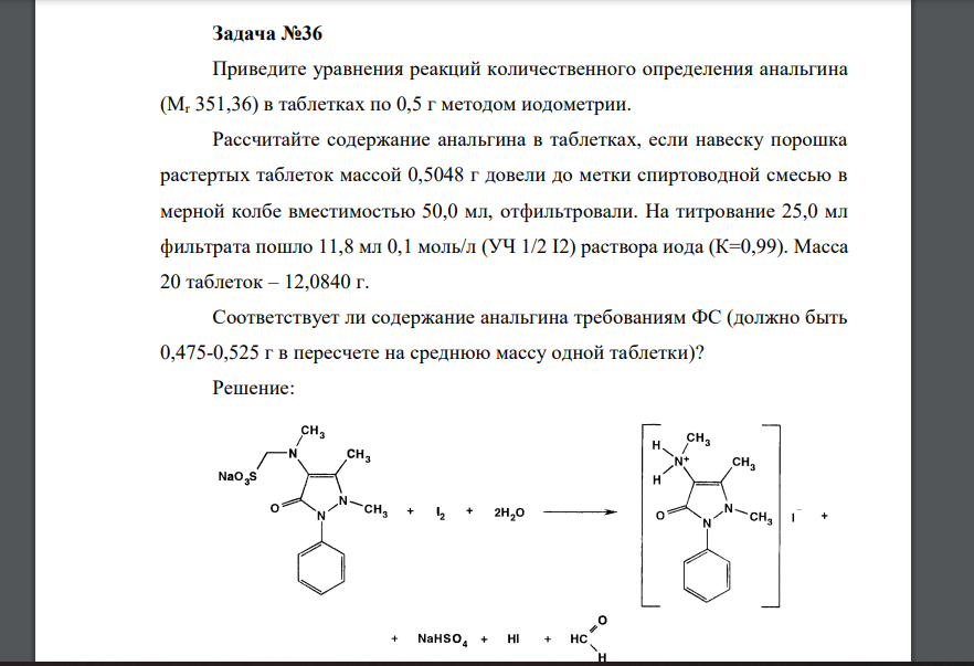 Приведите уравнения реакций количественного определения анальгина (Mr 351,36) в таблетках