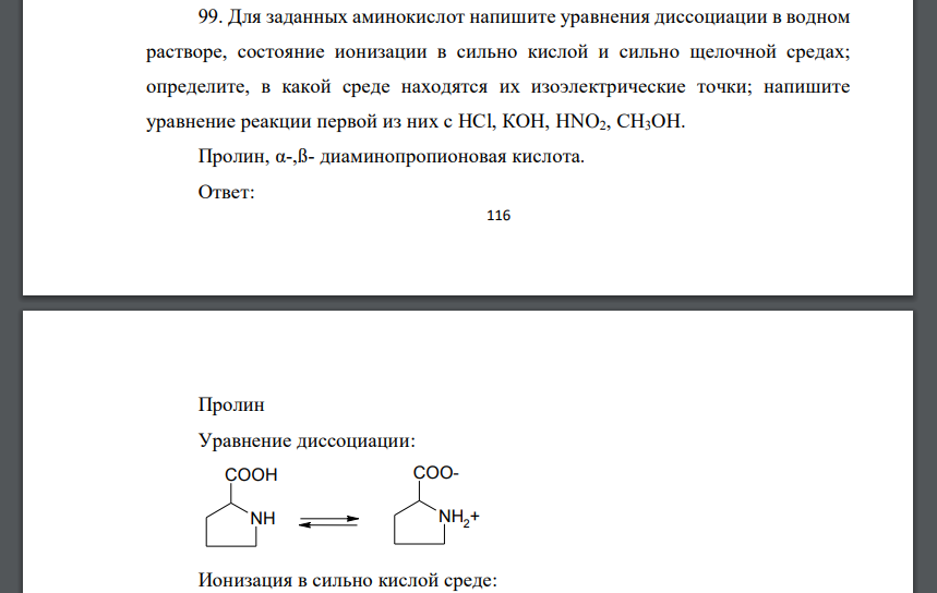 Хлорид железа 3 формула диссоциации Хлорид железа 3 формула диссоциации