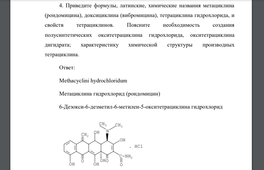 Формула на латыни. Формула на латыни. Формула на латыни. Формула на латыни. Как произносится цинк в химии.