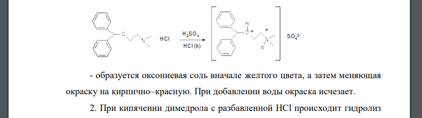 Rp.: Dimedroli 0,02 Ephedrine hydrochloridi 0,15 Sol. Acidi borici 2% - 10,0 Приведите все возможные реакции испытания подлинности всех компонентов прописи. Предложите