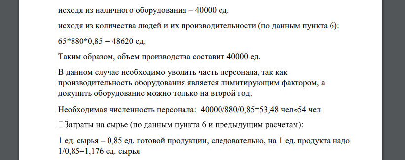 Данные по потребности в продукции на каждом рынке Продукция