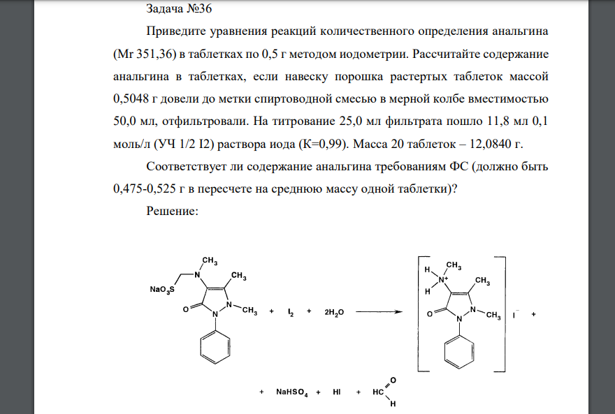 1.Приведите уравнения реакций количественного определения анальгина (Mr 351,36) в таблетках