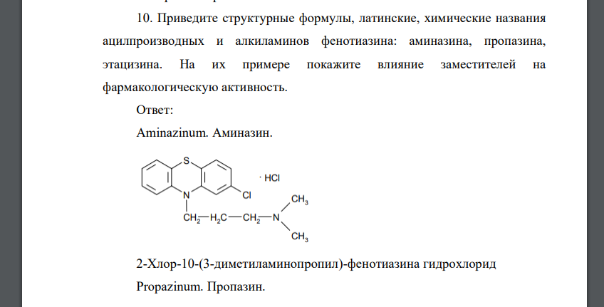 Приведите структурные формулы Приведите структурные формулы