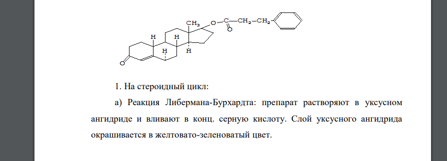 17b -окси-19-нор-4-андростен-3-он-17 b-фенилпропионат или фенилпропионат 19-нортестостерона