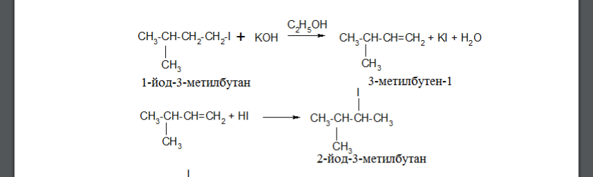 Напишите реакции получения конечного и всех промежуточных соединений. Назовите их по систематической номенклатуре. CH3