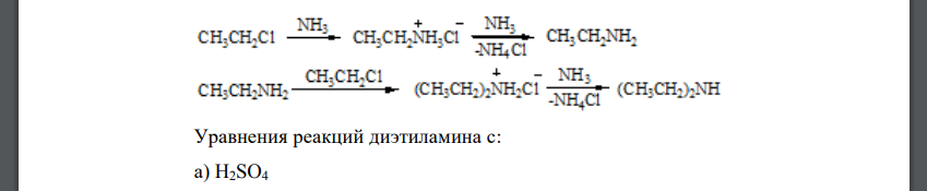 Предложите способ получения заданного амина. Напишите уравнения реакций с H2SO4 (с получением кислой и средней соли), HNO2, CH3COOH, ацетангидридом. Напишите уравнение реакции