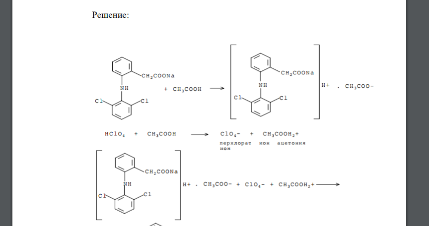 Cогласно ЕРh для определения содержания диклофенака натрия в субстанции была взята навеска