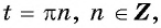 Функции y=tg x и y=ctg x - их свойства, графики и примеры решения