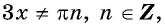 Функции y=tg x и y=ctg x - их свойства, графики и примеры решения