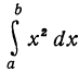 Определённый интеграл - определение с примерами решения