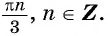 Функции y=tg x и y=ctg x - их свойства, графики и примеры решения