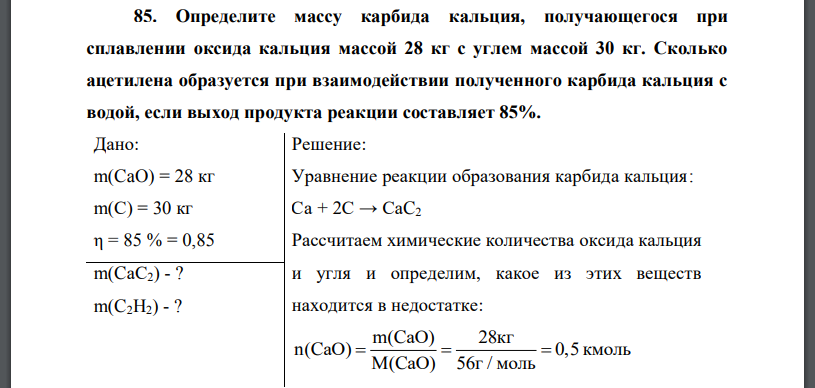 Карбонат кальция и кислород реакция