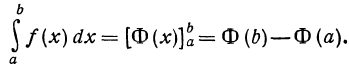 Определённый интеграл - определение с примерами решения